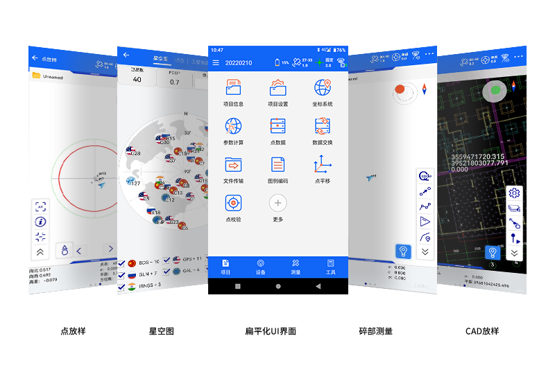 中海達D8 蜂鳥系列RTK