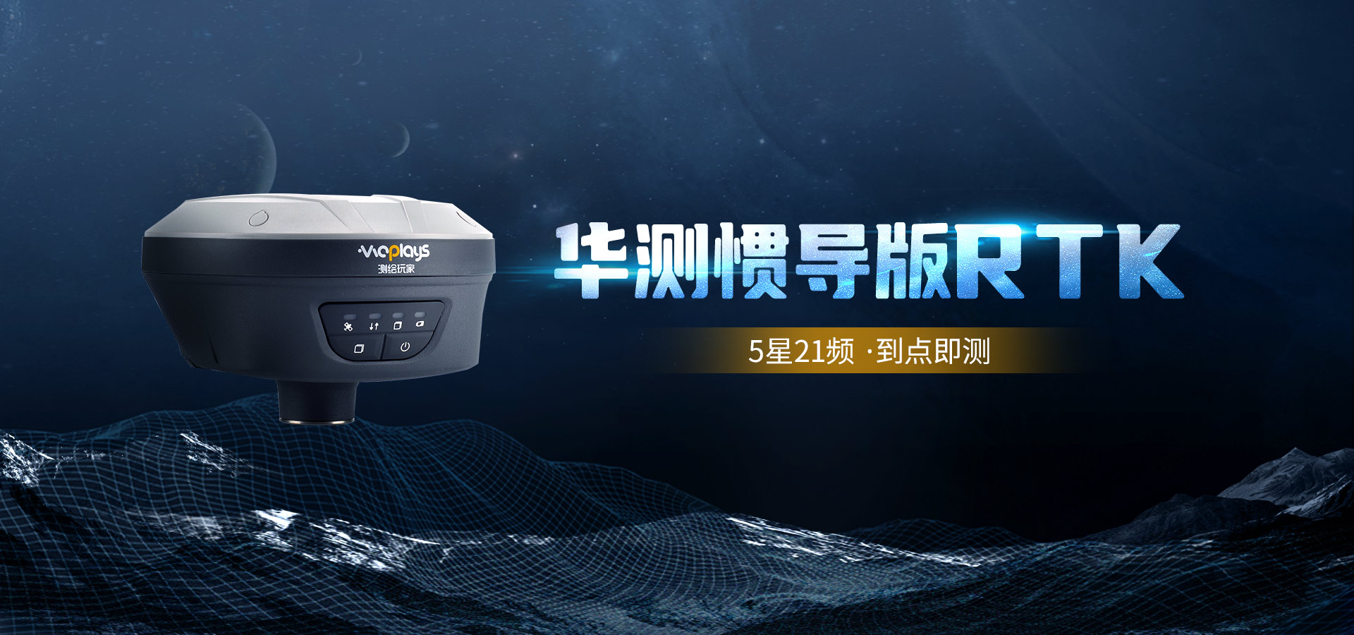 華測(cè)S10慣導(dǎo)口袋RTK