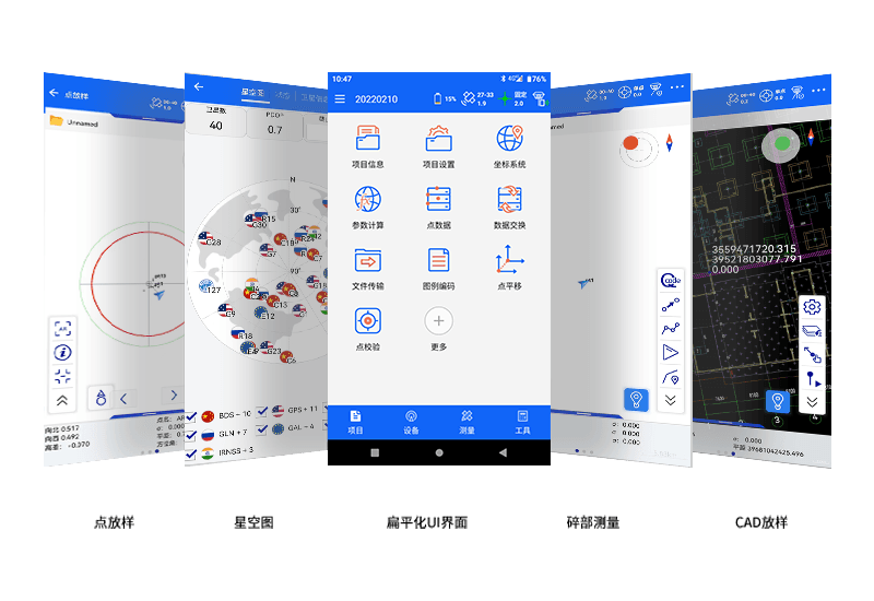 中海達D8VRⅡ視覺放樣RTK