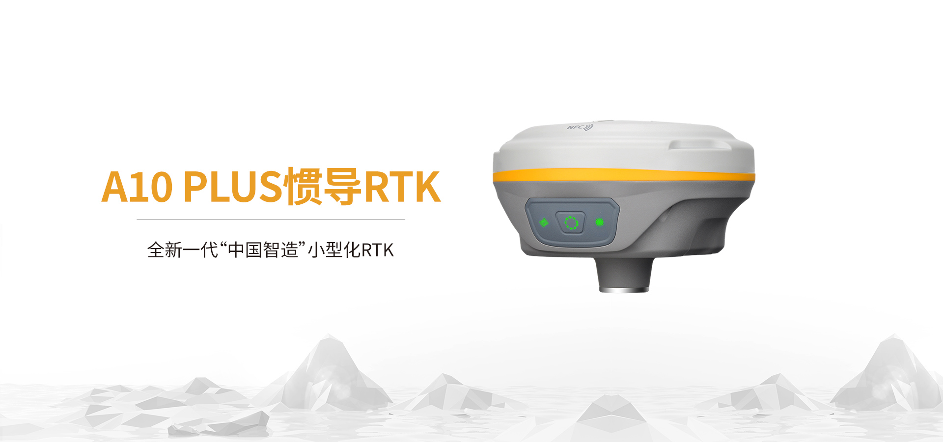 測繪玩家A10 PLUS慣導RTK