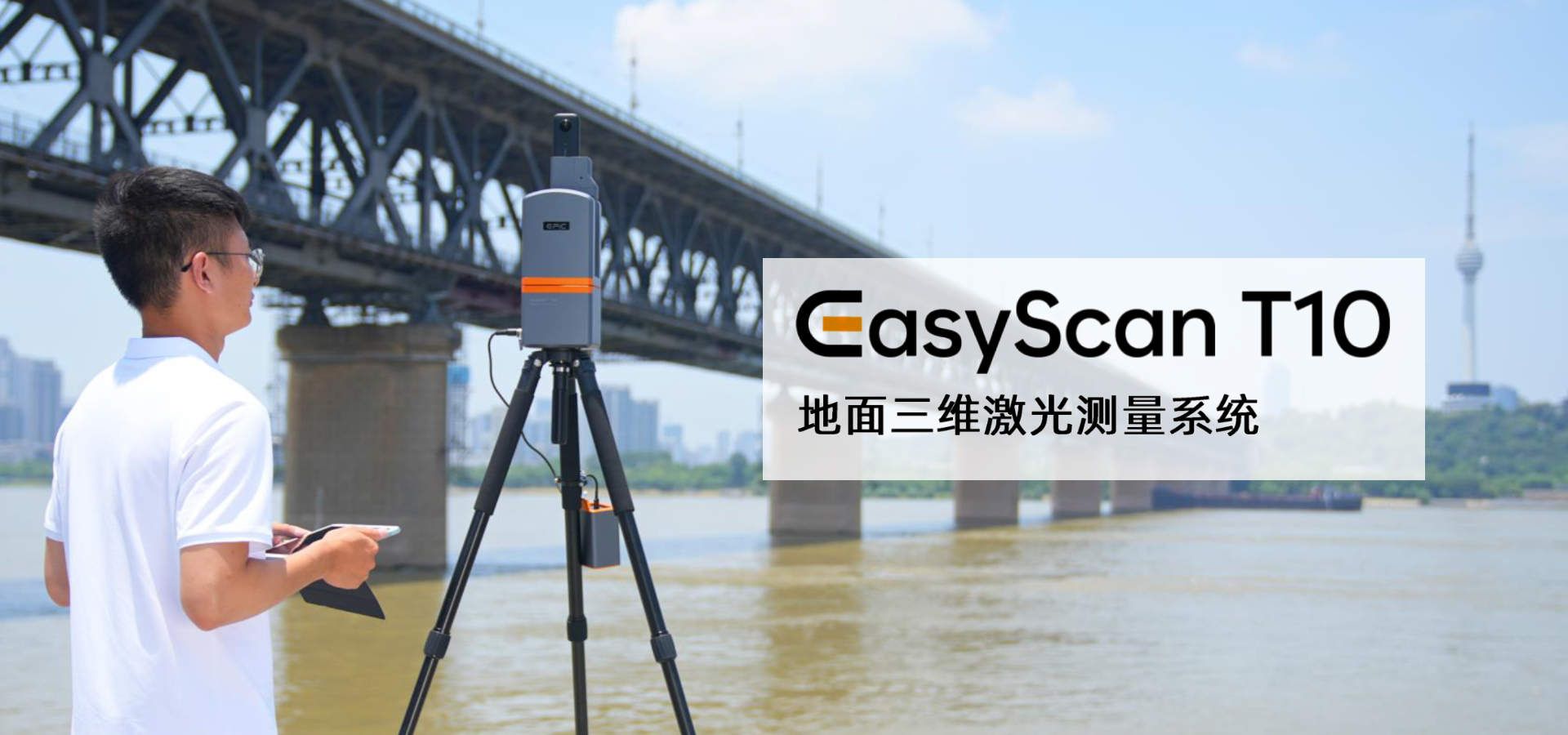 象印科技EasyScan T10