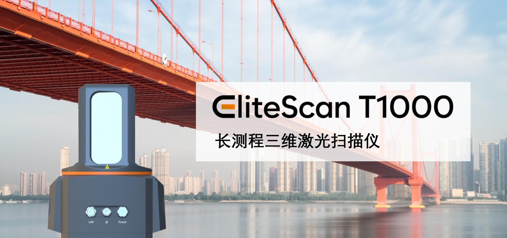 象印科技Elite Scan T1000